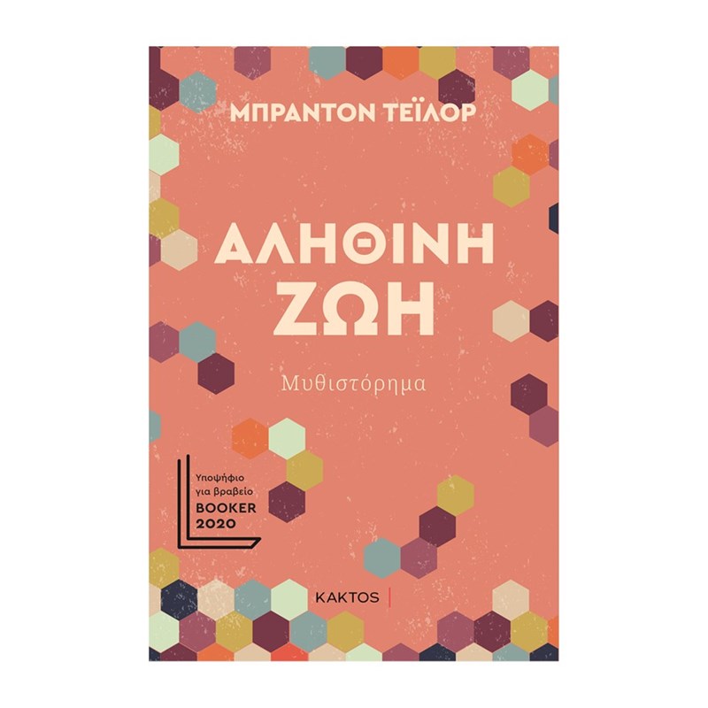 Τα βιβλία που θα βάλουμε πρώτα στη βαλίτσα των διακοπών - εικόνα 5