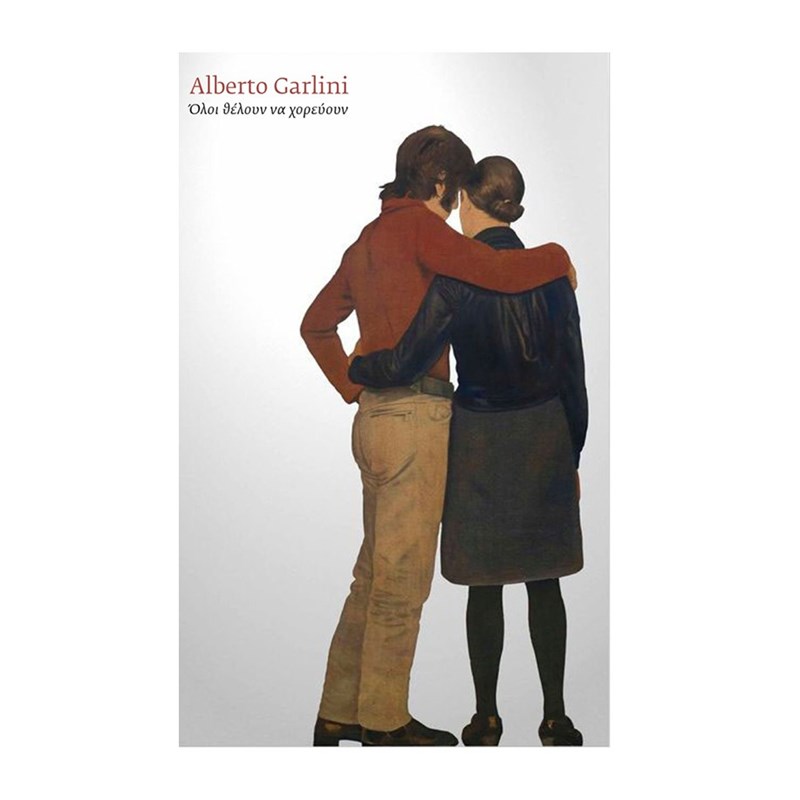 Τα βιβλία που θα βάλουμε πρώτα στη βαλίτσα των διακοπών - εικόνα 2