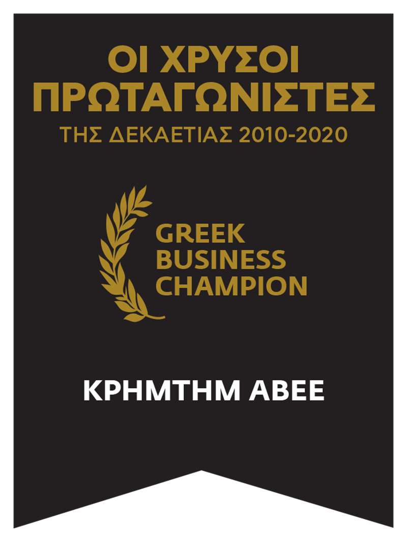 Νέα διάκριση της CREAM TEAM στα Βραβεία “Χρυσοί Πρωταγωνιστές της Δεκαετίας 2010-2020” - εικόνα 1