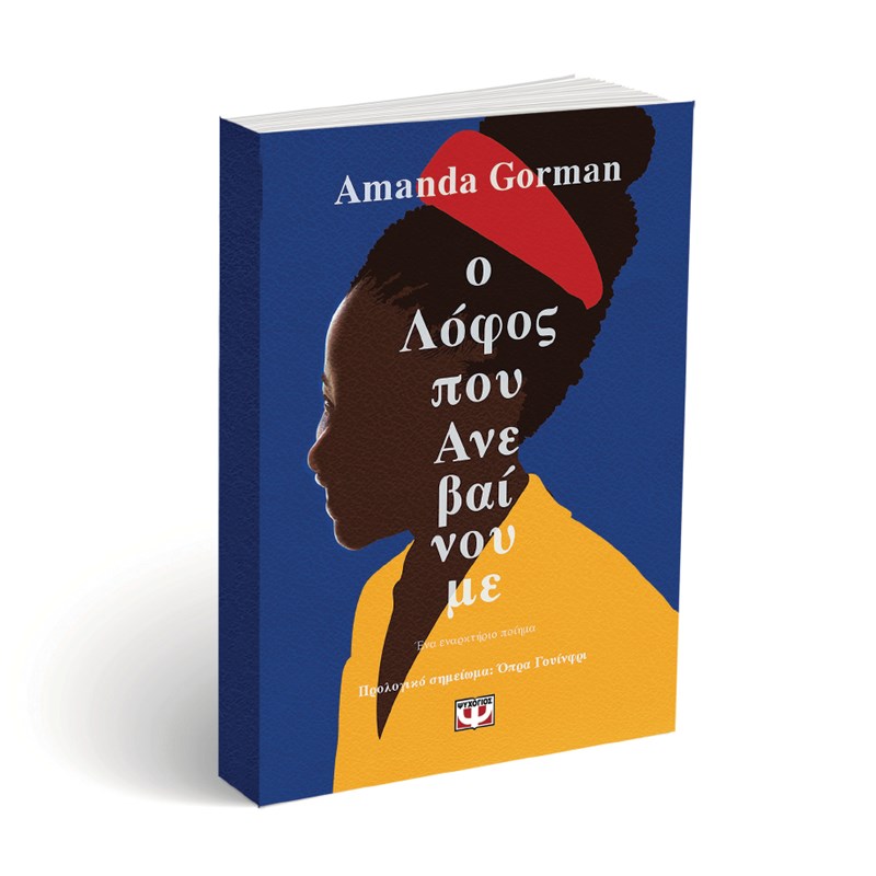 Μια βαλίτσα βιβλία για τον Αύγουστο - εικόνα 1