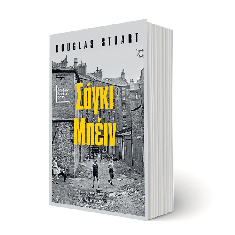 Μια βαλίτσα βιβλία για τον Αύγουστο - εικόνα 2