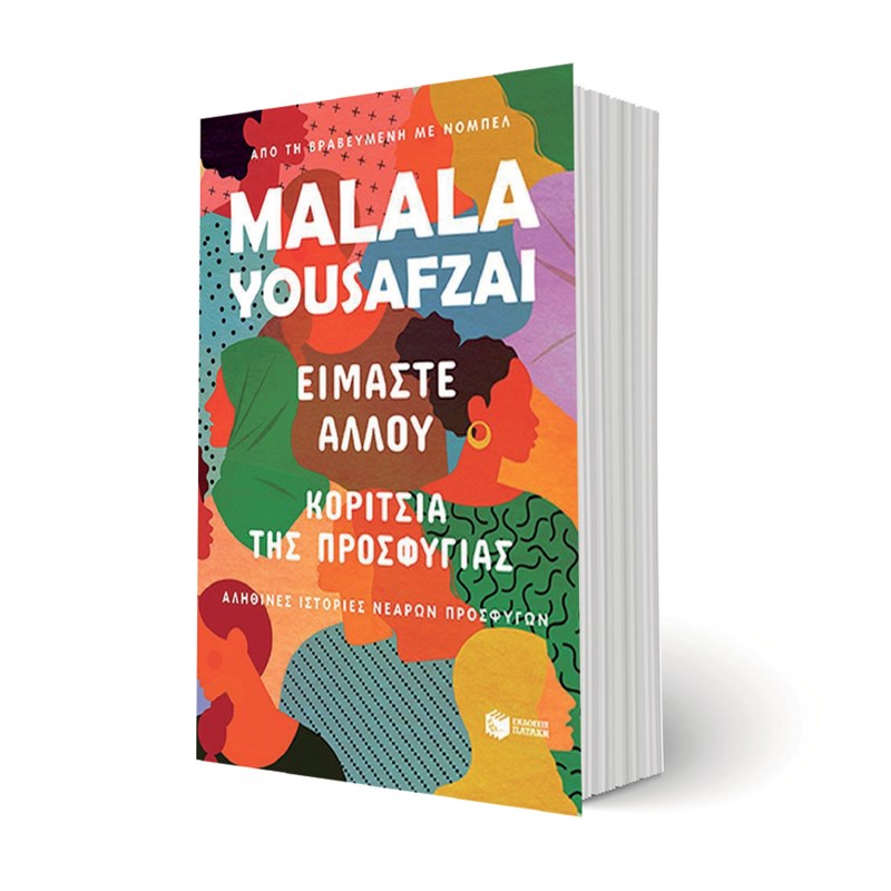 βιβλία του μήνα