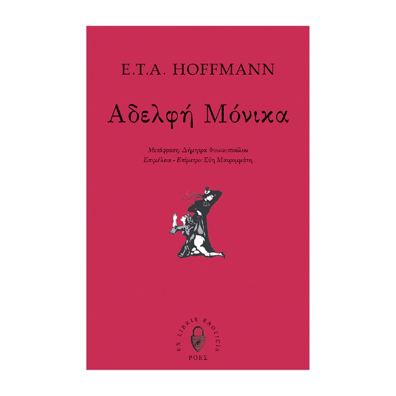 Μια βαλίτσα βιβλία για τον Αύγουστο - εικόνα 29