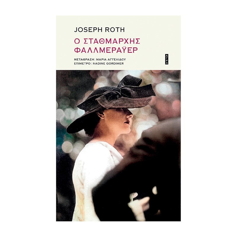 Μια βαλίτσα βιβλία για τον Αύγουστο - εικόνα 5