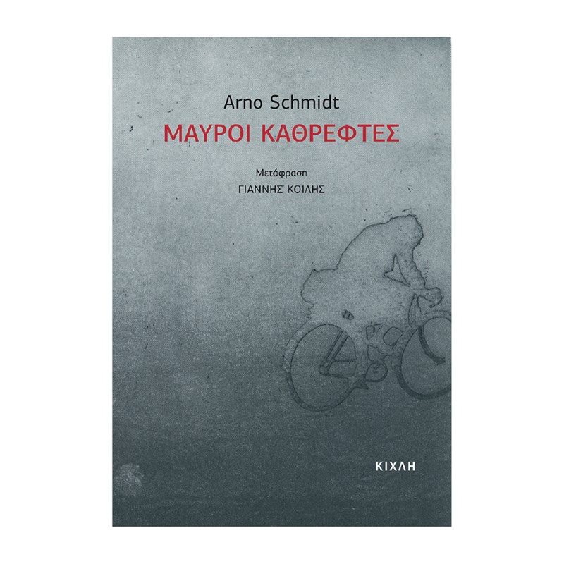 Μια βαλίτσα βιβλία για τον Αύγουστο - εικόνα 23