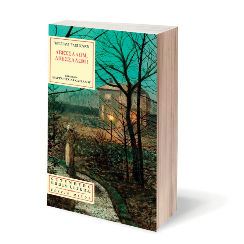 Μια βαλίτσα βιβλία για τον Αύγουστο - εικόνα 9