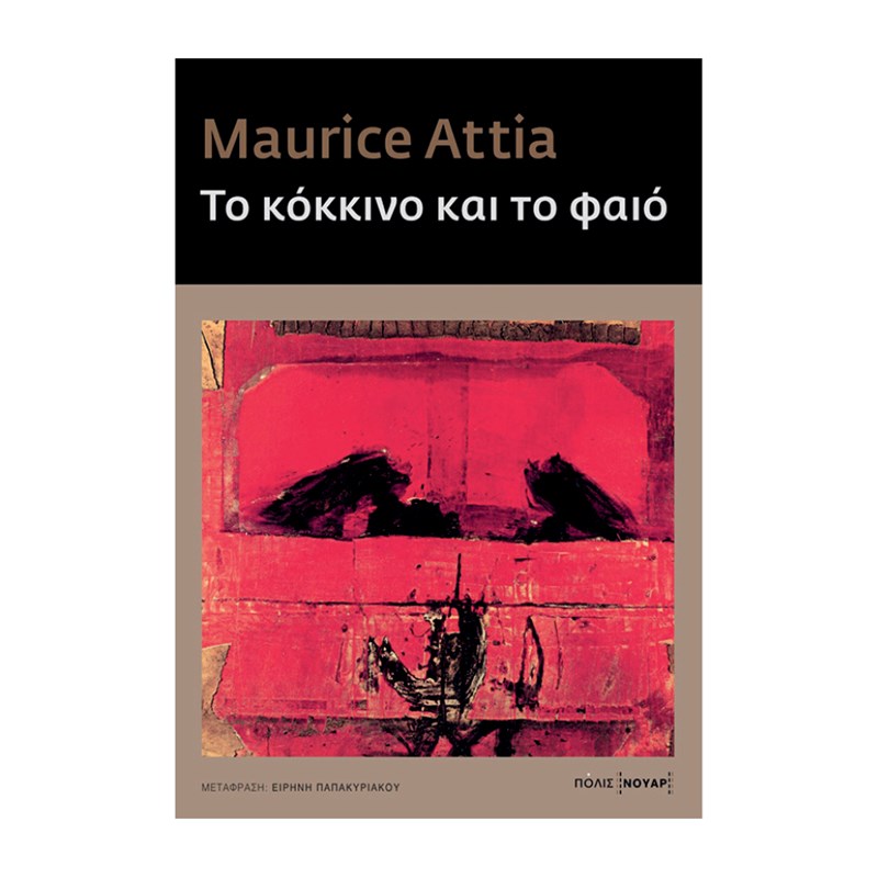 Μια βαλίτσα βιβλία για τον Αύγουστο - εικόνα 13