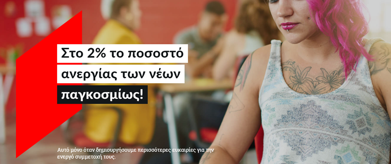 Πώς θα ήταν ένας ιδανικός κόσμος στο μέλλον; - εικόνα 2