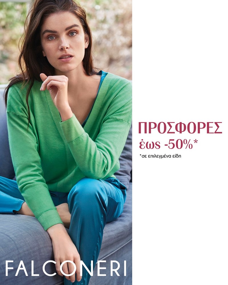 Οι προσφορές ξεκίνησαν στα brands Calzedonia, Intimissimi, Intimissimi Uomo, Tezenis και Falconeri! - εικόνα 5