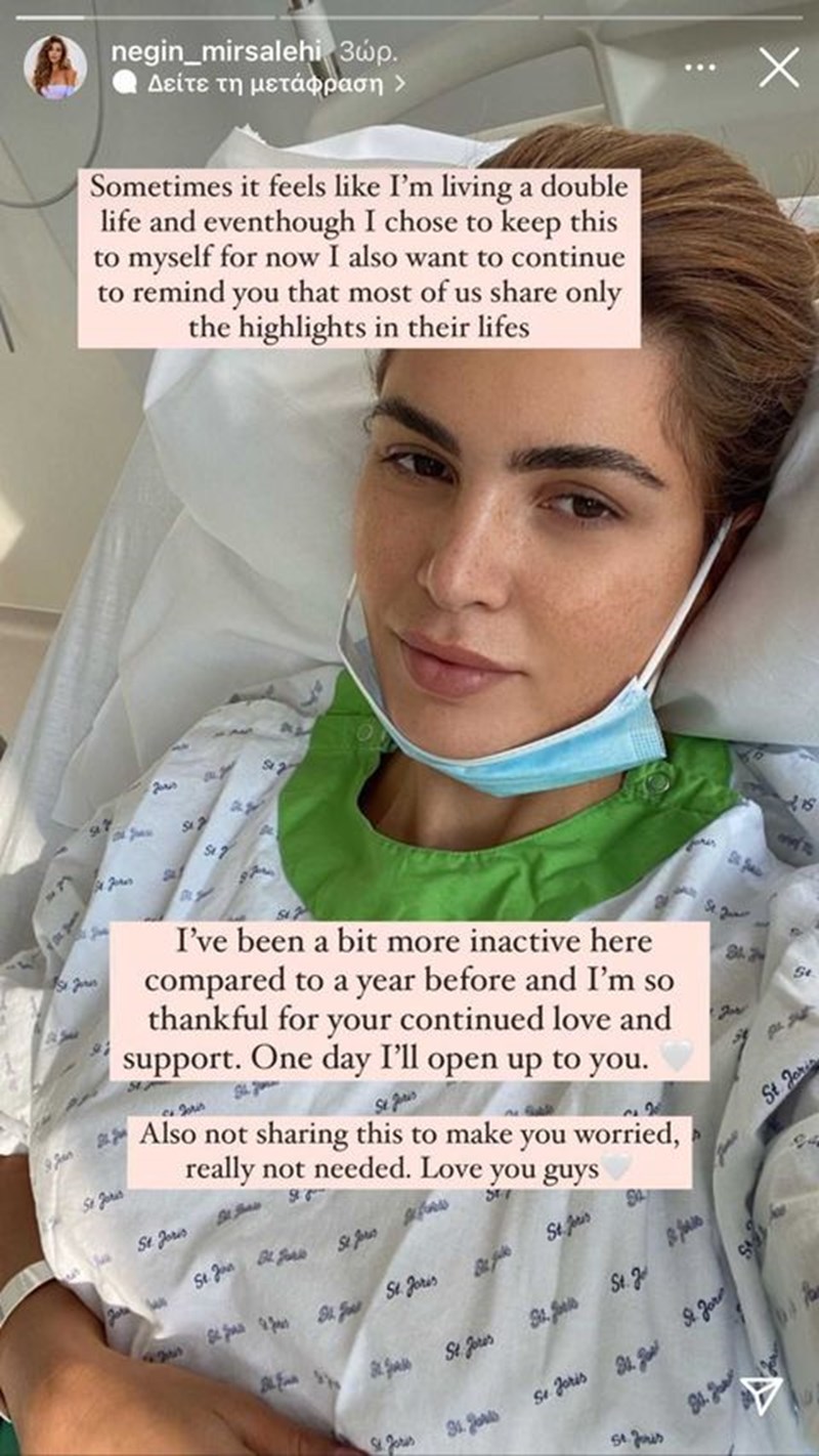Negin Mirsalehi: Η φωτογραφία από το νοσοκομείο και το σημαντικό μήνυμα που στέλνει στους followers της - εικόνα 1