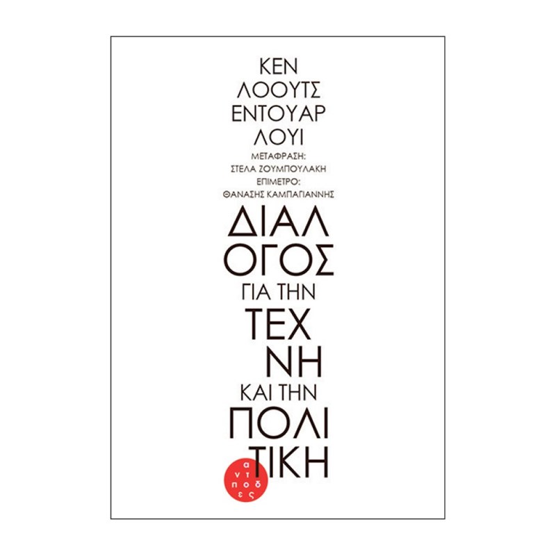 6+1 βιβλία που θα διαβάσουμε με το που μπει ο Νοέμβρης - εικόνα 4