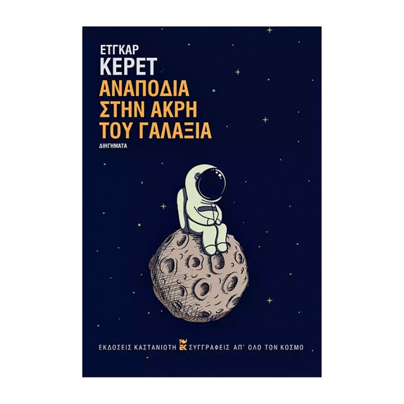 6+1 βιβλία που θα διαβάσουμε με το που μπει ο Νοέμβρης - εικόνα 1