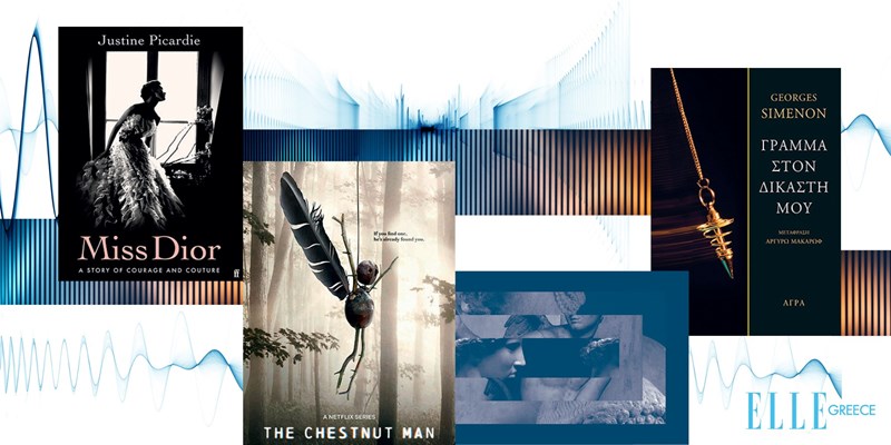 November's Note: Η editor in chief του ELLE γράφει για το νέο hashtag #soulpositivity - εικόνα 1