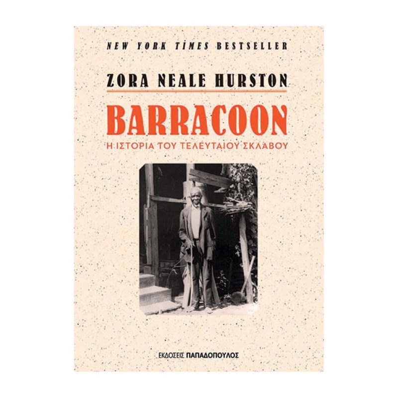 12 βιβλία για τον Δεκέμβριο - εικόνα 4