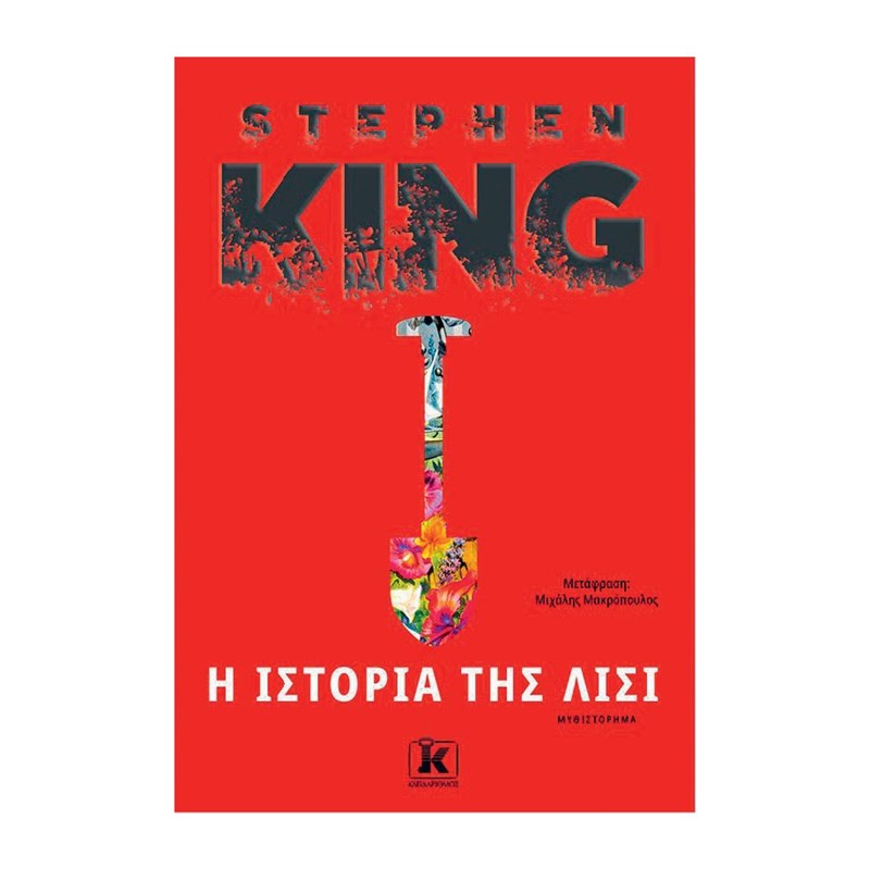 12 βιβλία για τον Δεκέμβριο - εικόνα 9