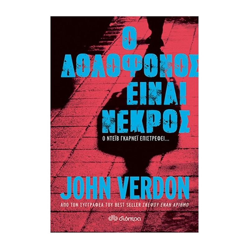 12 βιβλία για τον Δεκέμβριο - εικόνα 12