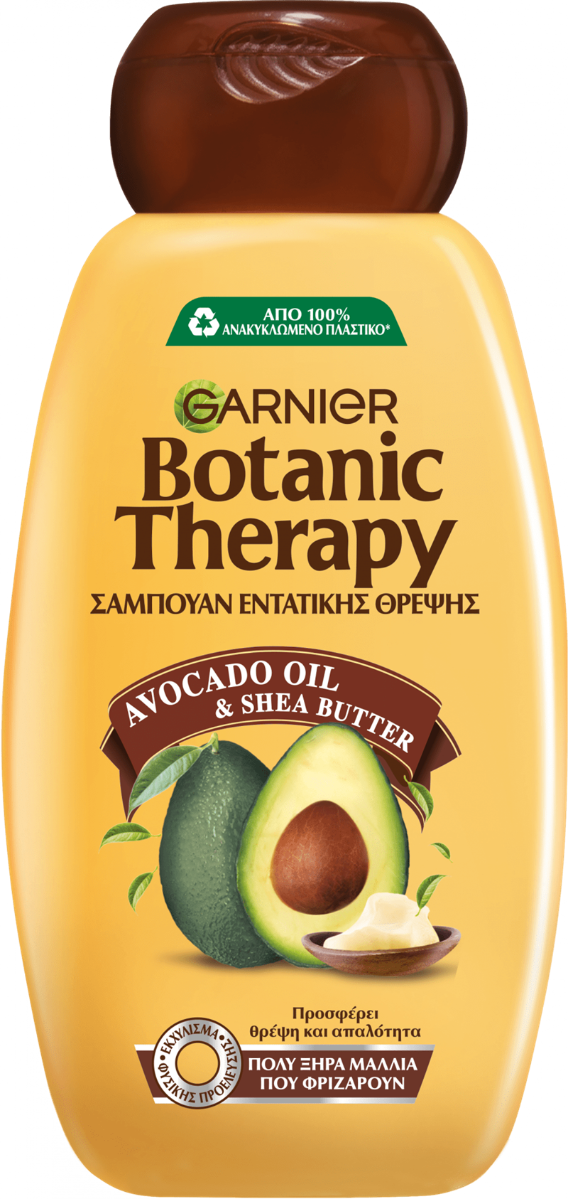 To αβοκάντο «εισβάλει» στην beauty routine μας - εικόνα 3