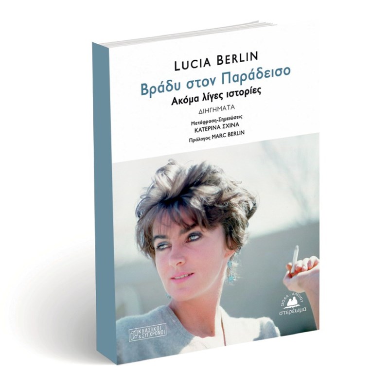 Τα βιβλία με τα οποία θα υποδεχτούμε το 2022 - εικόνα 3