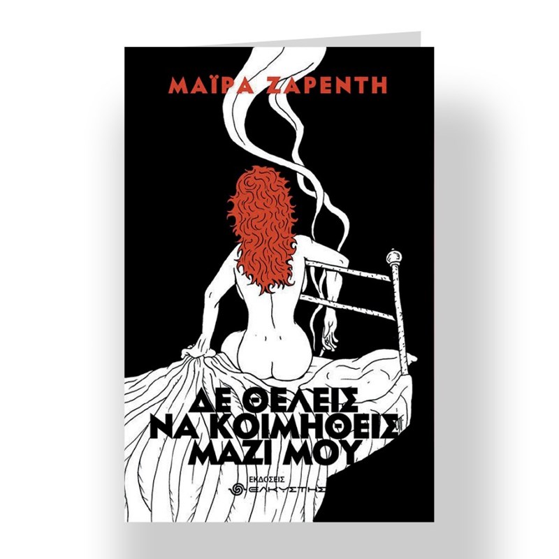 Τα βιβλία με τα οποία θα υποδεχτούμε το 2022 - εικόνα 19