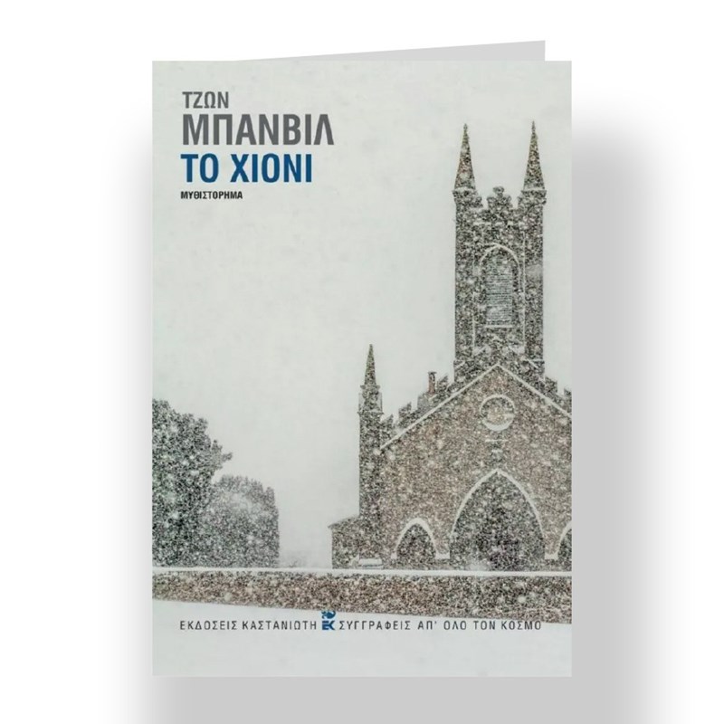 Τα βιβλία με τα οποία θα υποδεχτούμε το 2022 - εικόνα 15