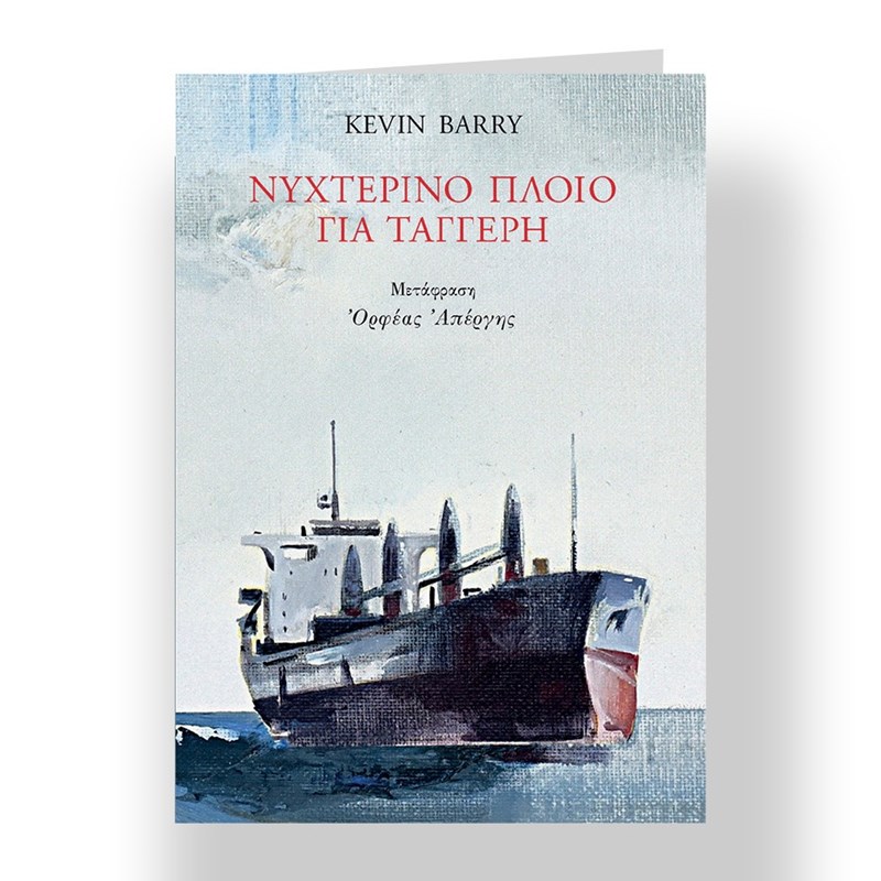 Τα βιβλία με τα οποία θα υποδεχτούμε το 2022 - εικόνα 16
