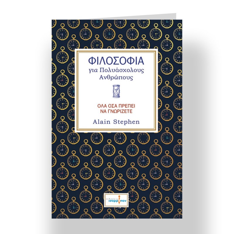 Τα βιβλία με τα οποία θα υποδεχτούμε το 2022 - εικόνα 5