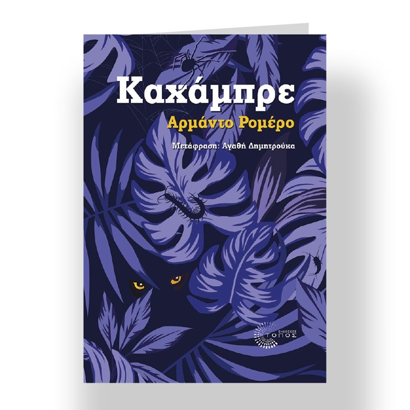 Τα βιβλία με τα οποία θα υποδεχτούμε το 2022 - εικόνα 7