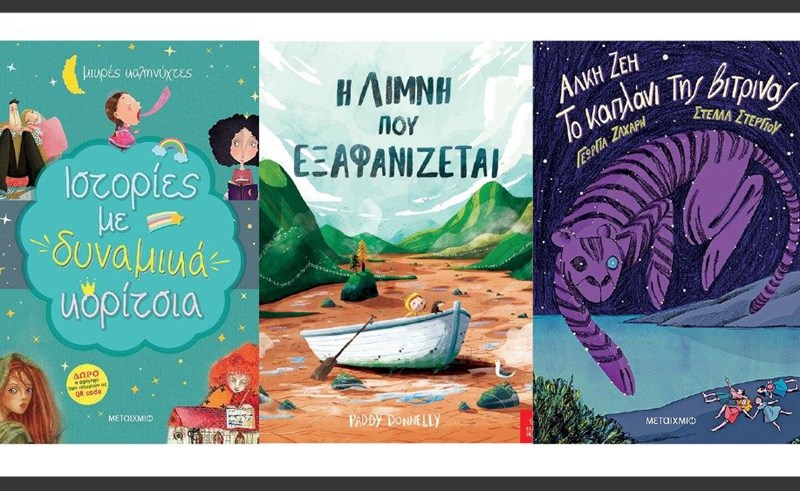 Τα βιβλία με τα οποία θα υποδεχτούμε το 2022 - εικόνα 21