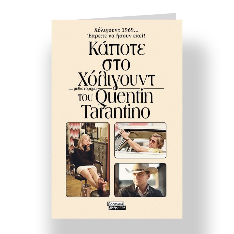 Τα βιβλία με τα οποία θα υποδεχτούμε το 2022 - εικόνα 6