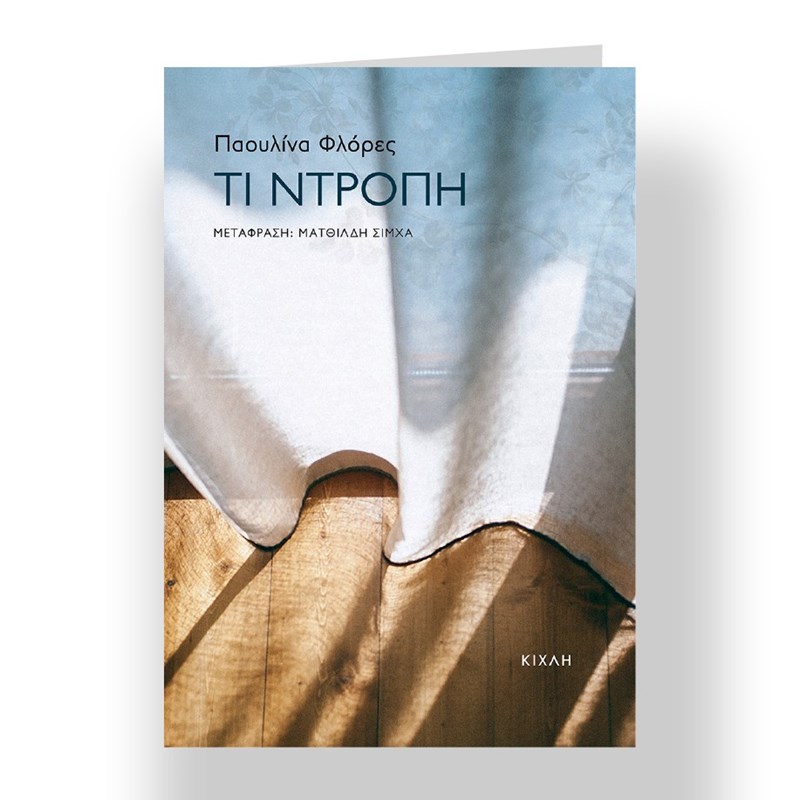 Τα βιβλία με τα οποία θα υποδεχτούμε το 2022 - εικόνα 10