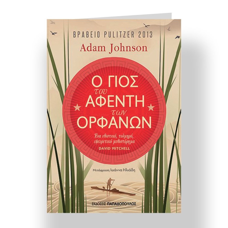 Τα βιβλία με τα οποία θα υποδεχτούμε το 2022 - εικόνα 11