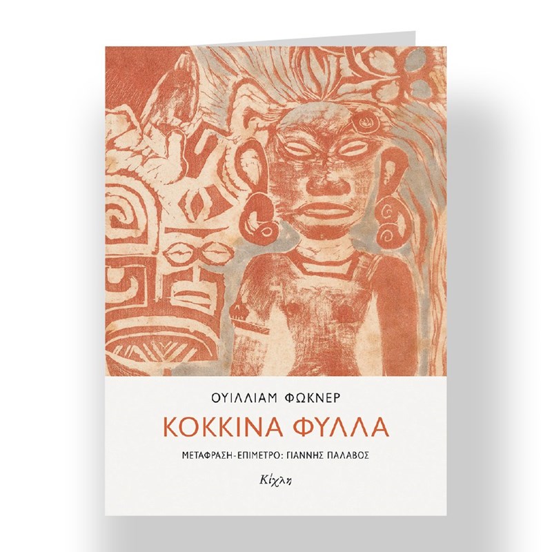 Τα βιβλία με τα οποία θα υποδεχτούμε το 2022 - εικόνα 14