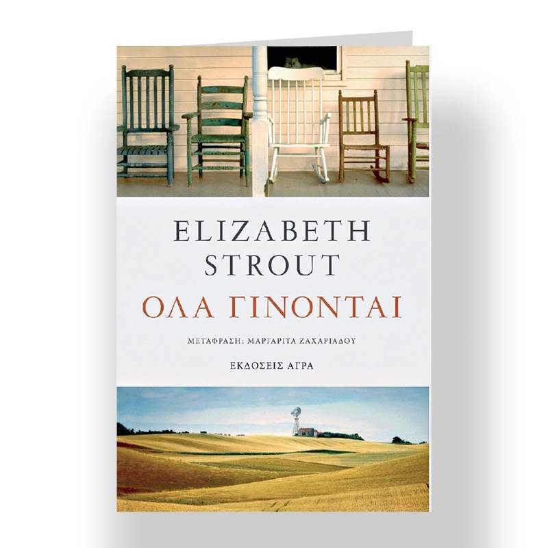 Τα βιβλία με τα οποία θα υποδεχτούμε το 2022 - εικόνα 12