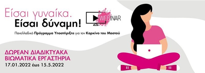 καρκίνο του μαστού