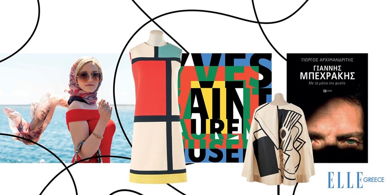 March Note: Για την editor in chief του ELLE η Ημέρα της Γυναίκας δεν είναι γιορτή αλλά υπενθύμιση - εικόνα 1