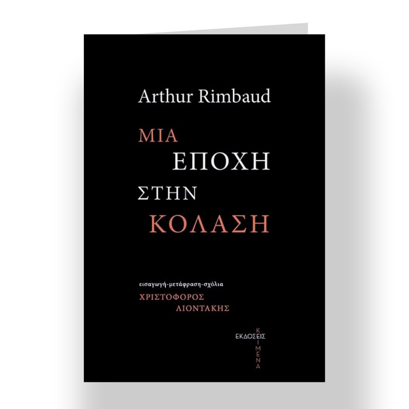 24 βιβλία για τις πρώτες λιακάδες της άνοιξης - εικόνα 21