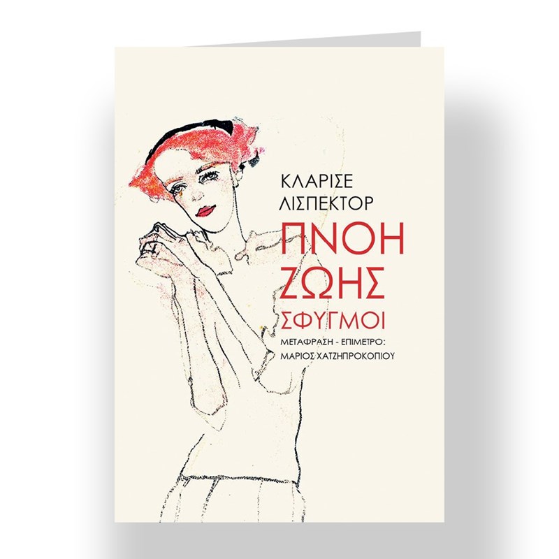 24 βιβλία για τις πρώτες λιακάδες της άνοιξης - εικόνα 16