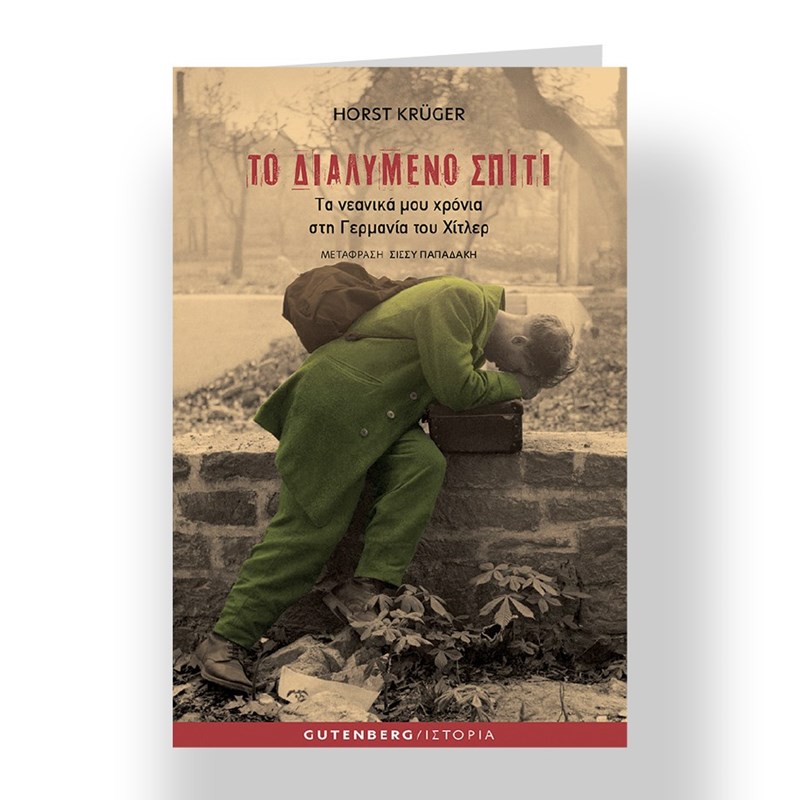 24 βιβλία για τις πρώτες λιακάδες της άνοιξης - εικόνα 24