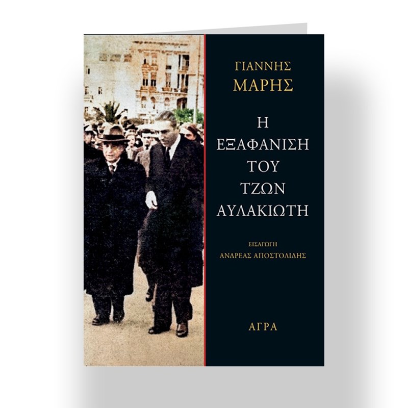 24 βιβλία για τις πρώτες λιακάδες της άνοιξης - εικόνα 23