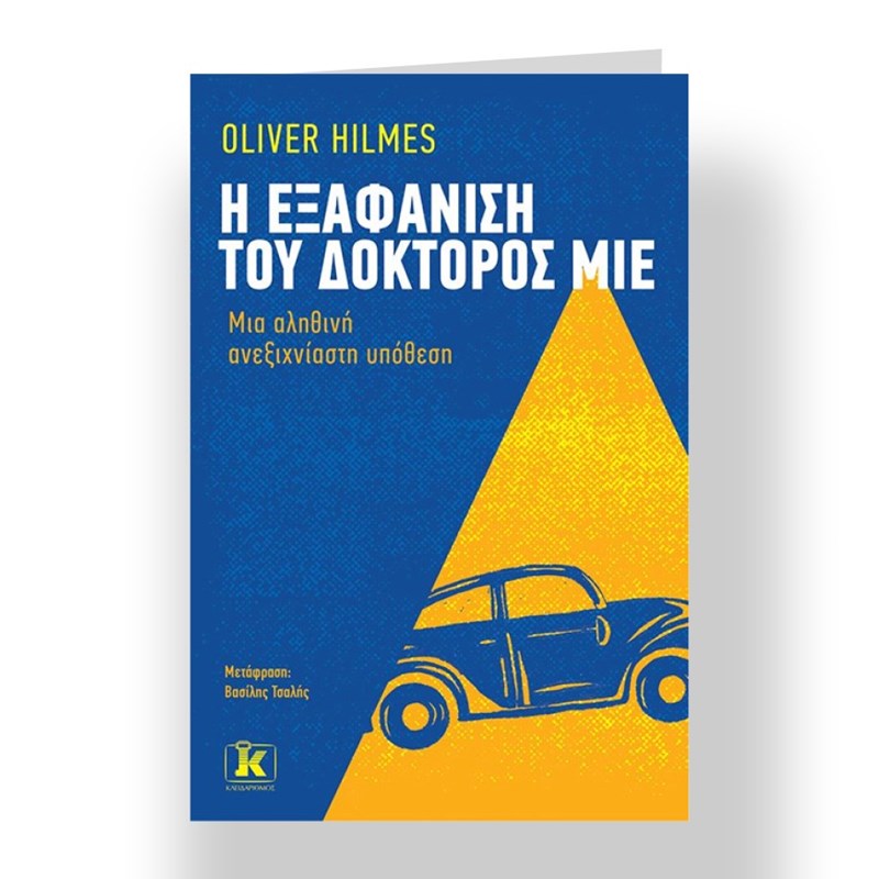 24 βιβλία για τις πρώτες λιακάδες της άνοιξης - εικόνα 7