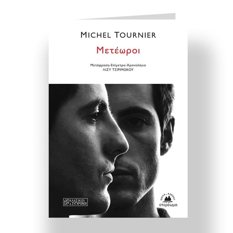 24 βιβλία για τις πρώτες λιακάδες της άνοιξης - εικόνα 3