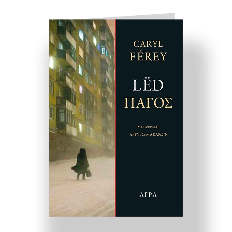 24 βιβλία για τις πρώτες λιακάδες της άνοιξης - εικόνα 5