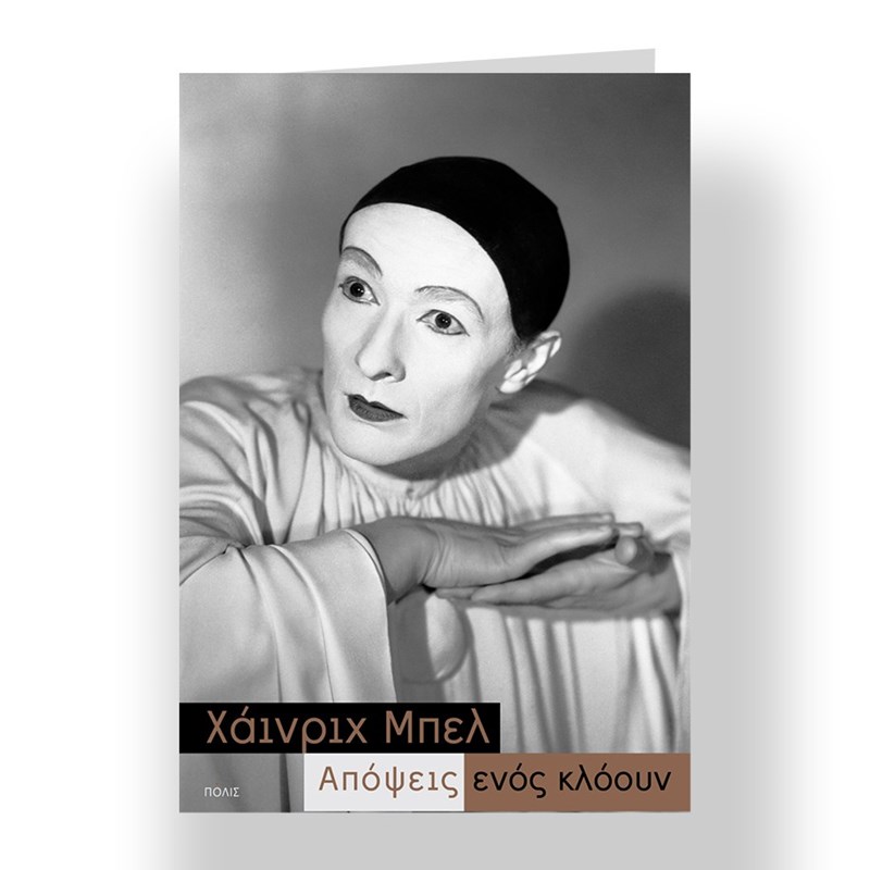 24 βιβλία για τις πρώτες λιακάδες της άνοιξης - εικόνα 10