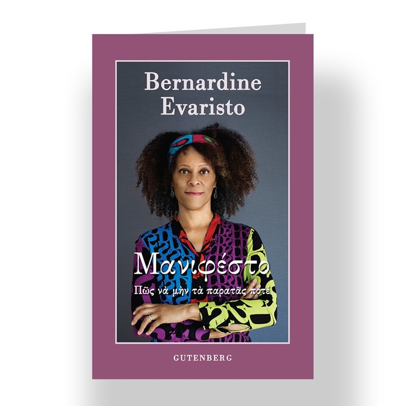 24 βιβλία για τις πρώτες λιακάδες της άνοιξης - εικόνα 4