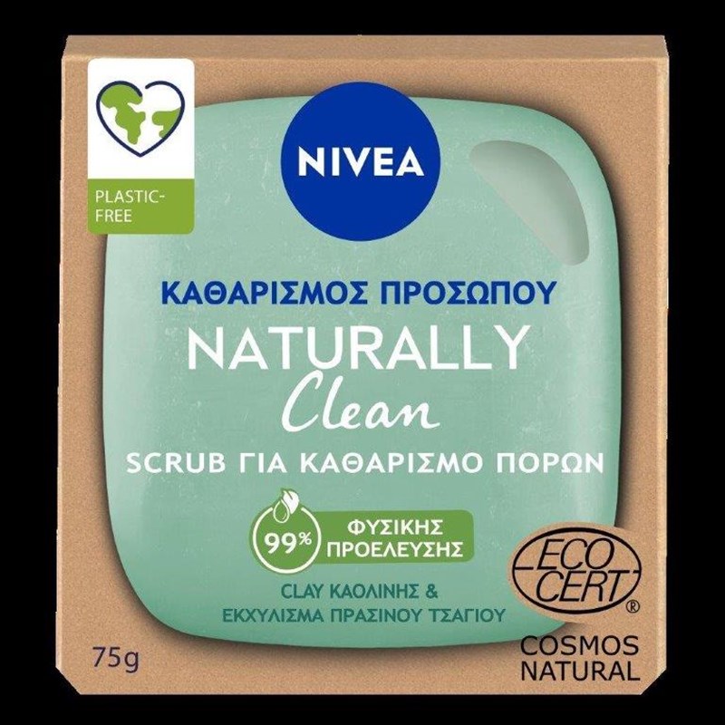 Η νέα εποχή στο skincare με την νέα σειρά καθαρισμού NIVEA Naturally Clean - εικόνα 2