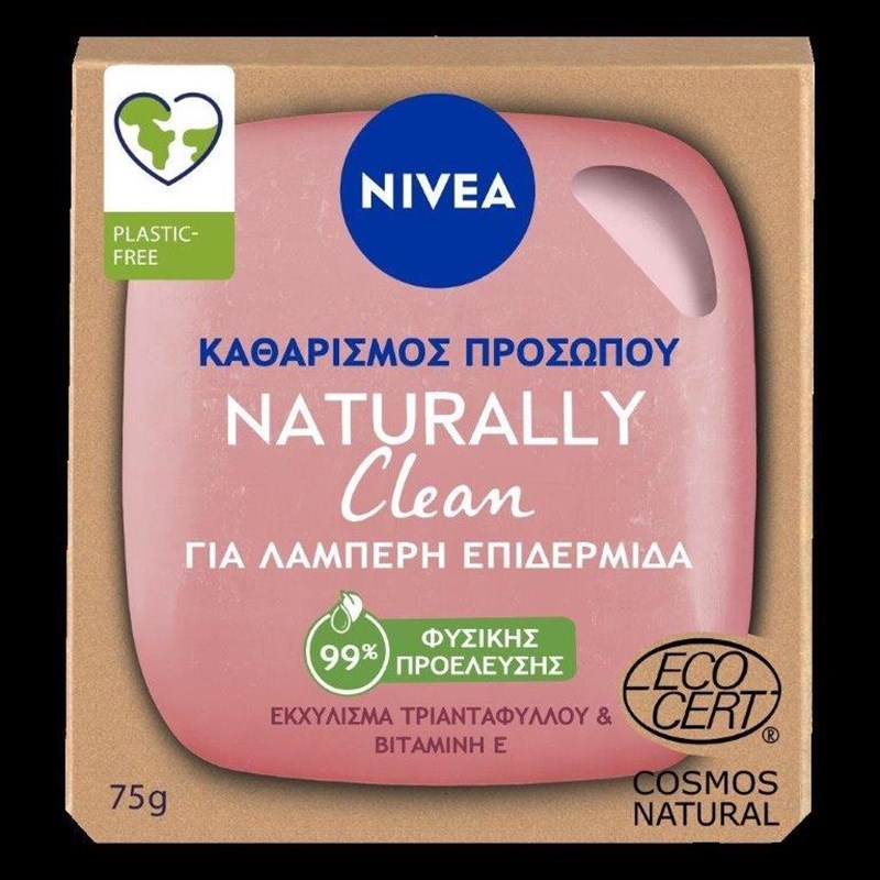 Η νέα εποχή στο skincare με την νέα σειρά καθαρισμού NIVEA Naturally Clean - εικόνα 1