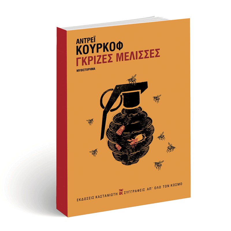 10+2 βιβλία για τις πρώτες ζεστές ημέρες - εικόνα 1