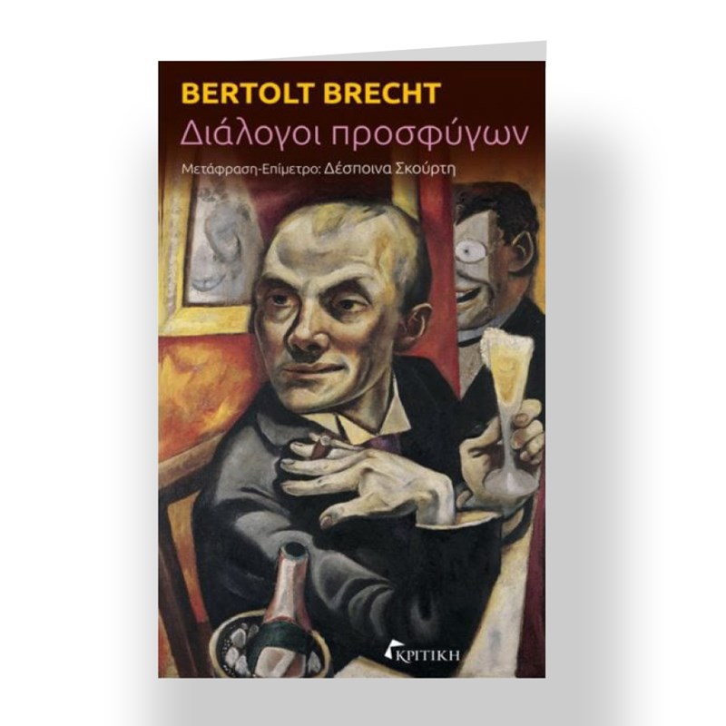 10+2 βιβλία για τις πρώτες ζεστές ημέρες - εικόνα 5