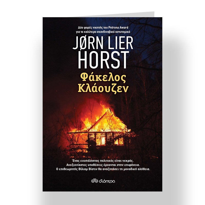 10+2 βιβλία για τις πρώτες ζεστές ημέρες - εικόνα 4