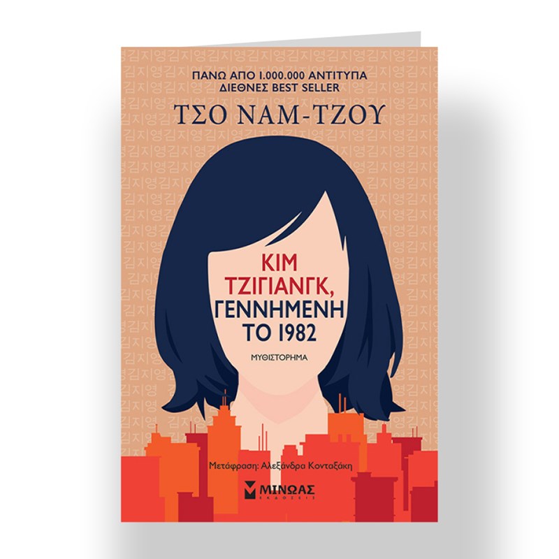 10+2 βιβλία για τις πρώτες ζεστές ημέρες - εικόνα 12